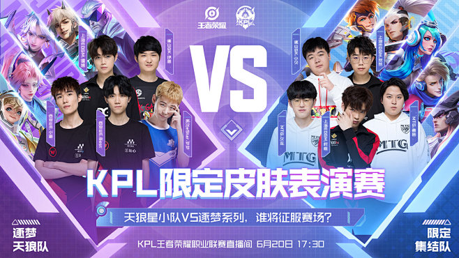 【赛前预告】2020KPL秋季赛11.18赛程，南京Hero久竞 vs 佛山GK，武汉eStarPro vs WB.TS