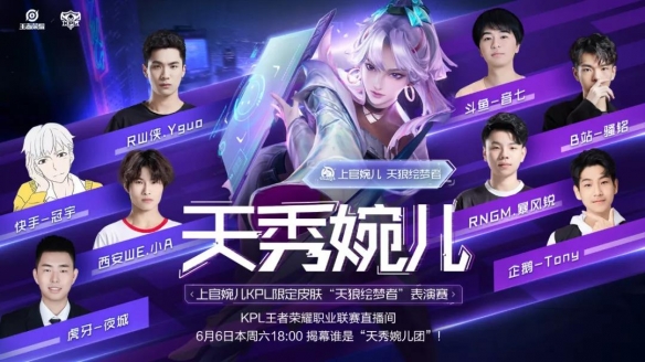 完整的神队伍？OBGG已将 GALA 归类到 Invictus Gaming ，与 TheShy 、 JIEJIE 和 rookie 并列。